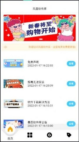 风度软件库下载-风度软件库官网版下载 Hero图