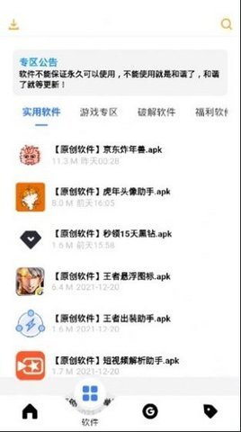 风度软件库下载-风度软件库官网版下载 Hero图