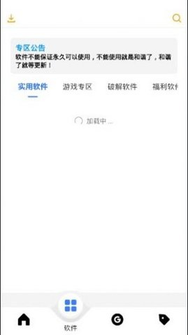 风度软件库下载-风度软件库官网版下载 Hero图